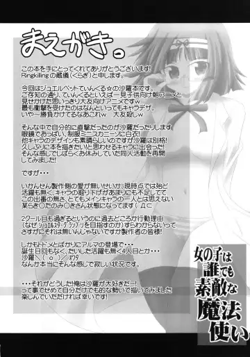 [Kuragi] Onnanoko wa Dare demo Suteki na Mahoutsukai Fhentai - Page 3