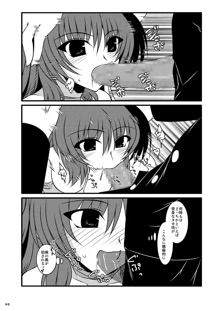 [Soushin Souma] Oreteki God Finger Fhentai - Page 11