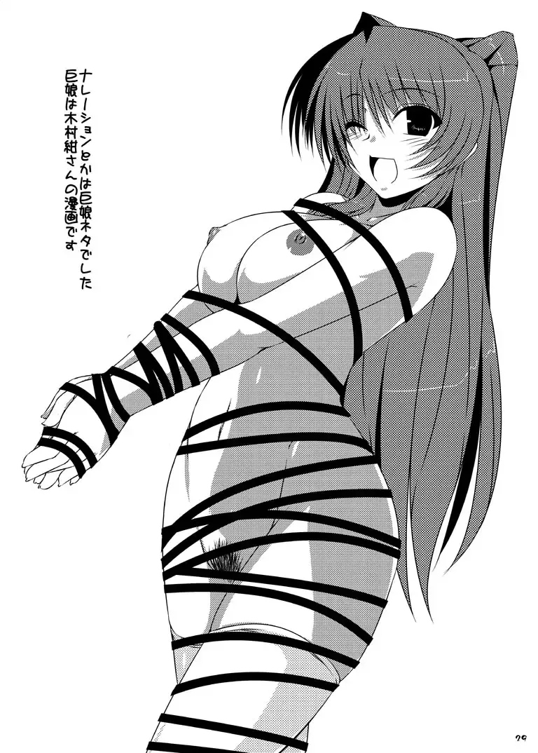 [Soushin Souma] Oreteki God Finger Fhentai - Page 28