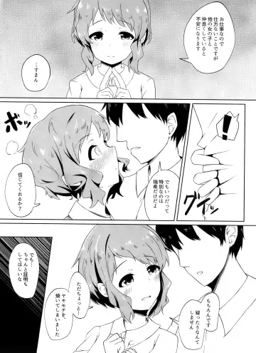 [Tsuji] Makebe Mizuki wa Kamaware tai Fhentai.net - Page 4