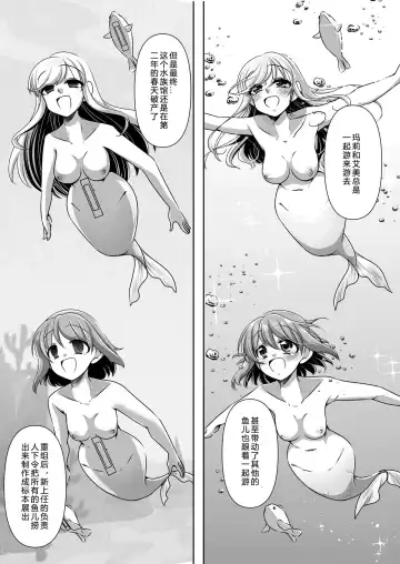 [Noyuki] Aru Ningyo no Omoide | 美人鱼的回忆 Fhentai - Page 13