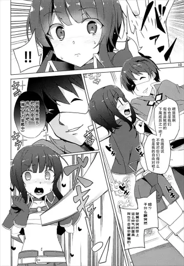 [Tanaka Decilitre] Sore Ike! Megumin Touzokudan Fhentai - Page 10