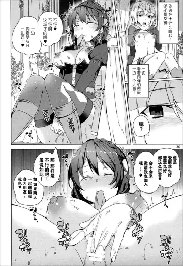 [Tanaka Decilitre] Sore Ike! Megumin Touzokudan Fhentai - Page 30