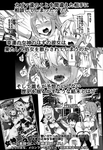 [Tanaka Decilitre] Sore Ike! Megumin Touzokudan Fhentai - Page 34