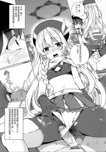 [Tanaka Decilitre] Sore Ike! Megumin Touzokudan Fhentai - Page 7