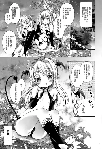 [Rico] Succubus Uriko to Off-Pako Ecchi Fhentai.net - Page 3