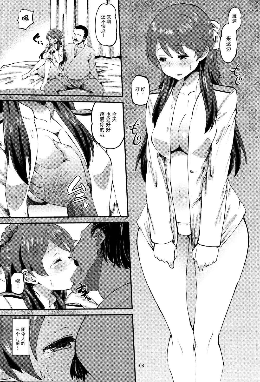 [Norakuro Nero] 502 Haramase Butai Fhentai - Page 3