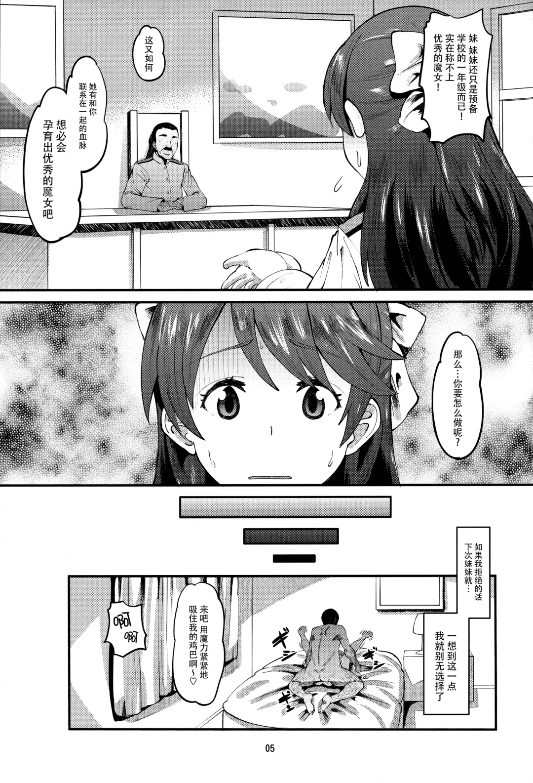 [Norakuro Nero] 502 Haramase Butai Fhentai - Page 5