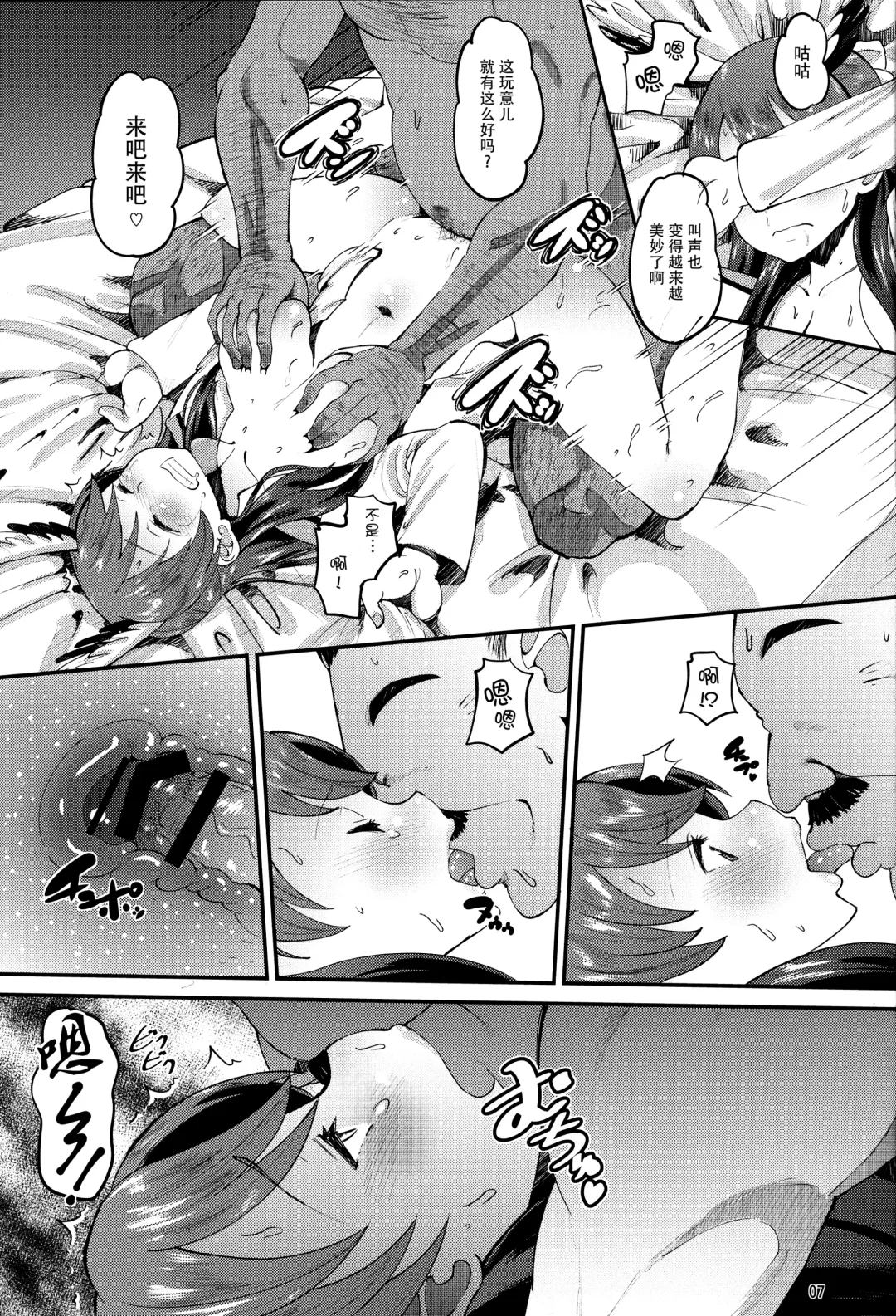 [Norakuro Nero] 502 Haramase Butai Fhentai - Page 7