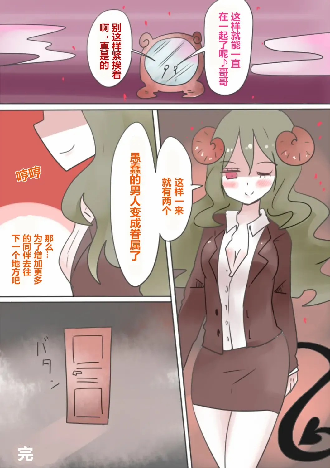 [Vae] Otouto Succubus-ka! Inma no Kyoudai Nyotaika Sakusen 1+2 Fhentai - Page 40