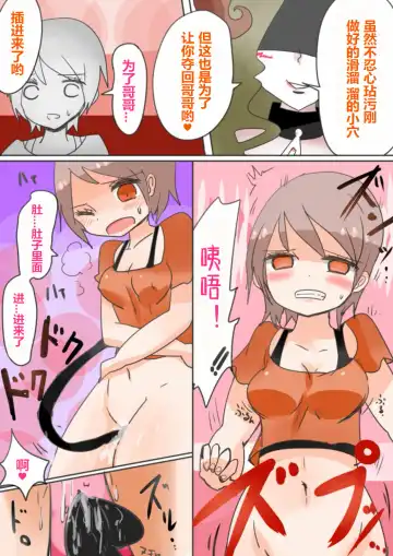 [Vae] Otouto Succubus-ka! Inma no Kyoudai Nyotaika Sakusen 1+2 Fhentai - Page 12