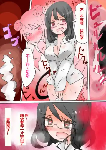 [Vae] Otouto Succubus-ka! Inma no Kyoudai Nyotaika Sakusen 1+2 Fhentai - Page 37