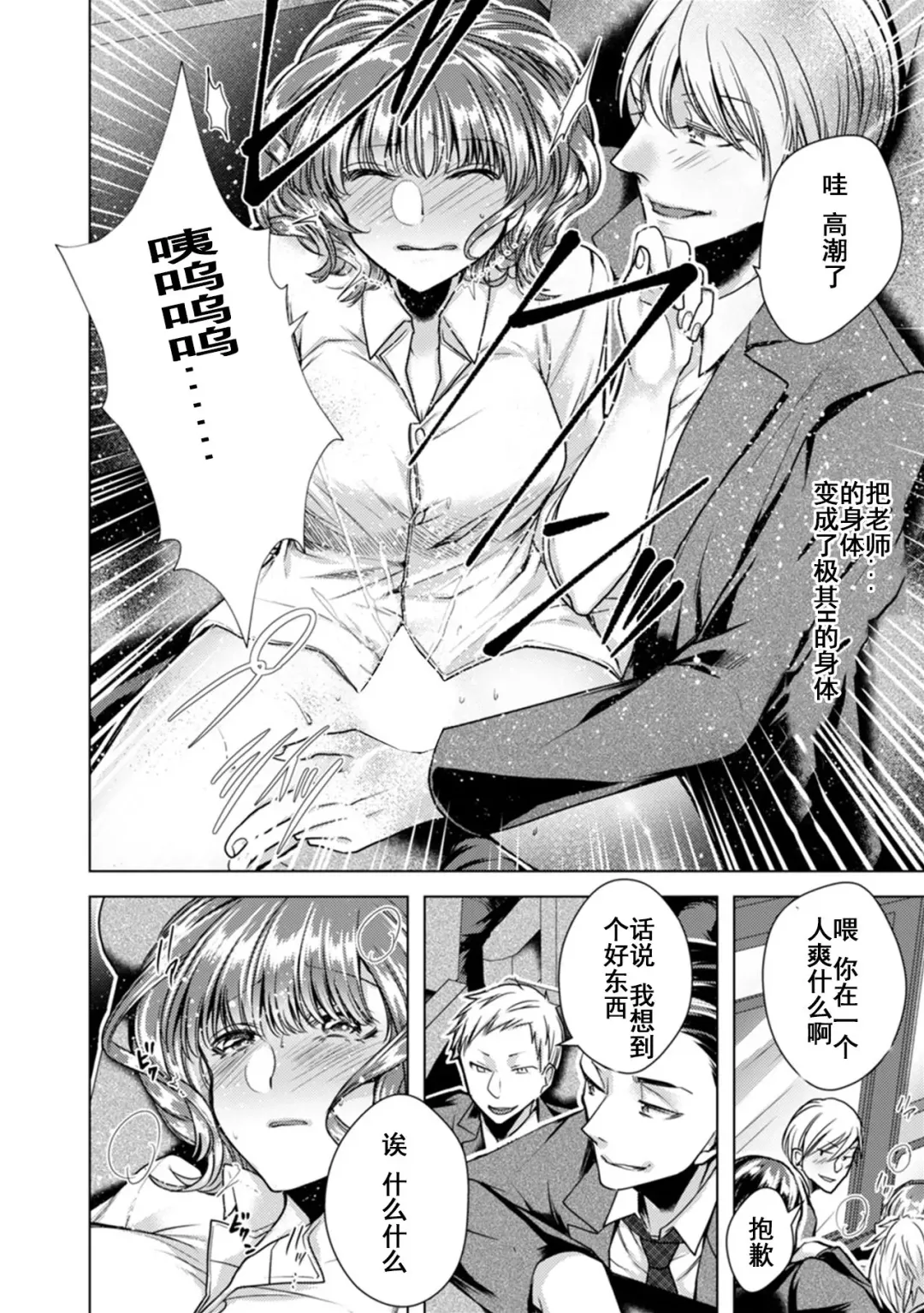 [Orikawa] Onna no Karada ni Natta Ore wa Danshikou no Shuugaku Ryokou de, Classmate 30-nin (+Tannin) Zenin to Yarimashita. Fhentai.net - Page 11