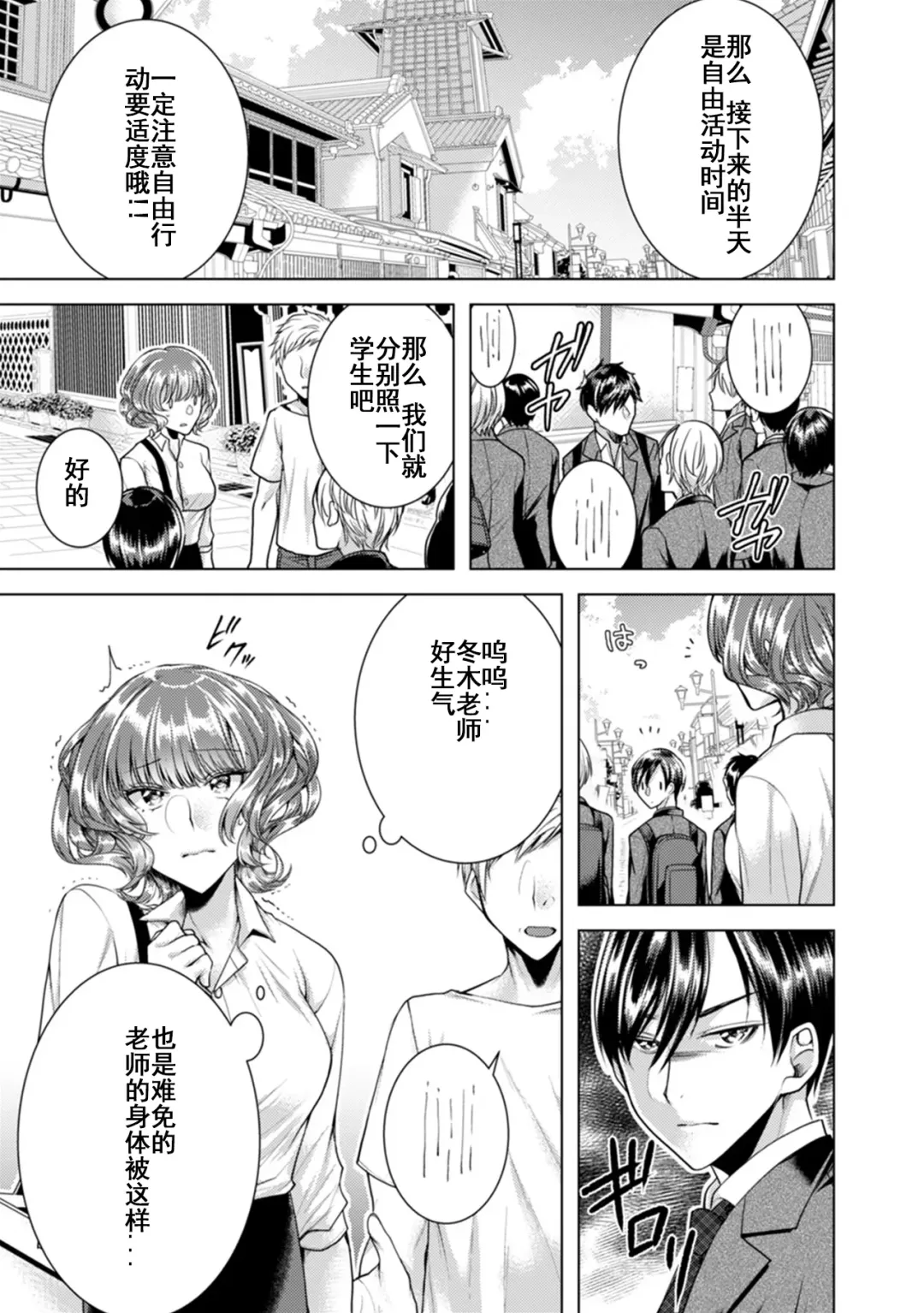 [Orikawa] Onna no Karada ni Natta Ore wa Danshikou no Shuugaku Ryokou de, Classmate 30-nin (+Tannin) Zenin to Yarimashita. Fhentai.net - Page 22