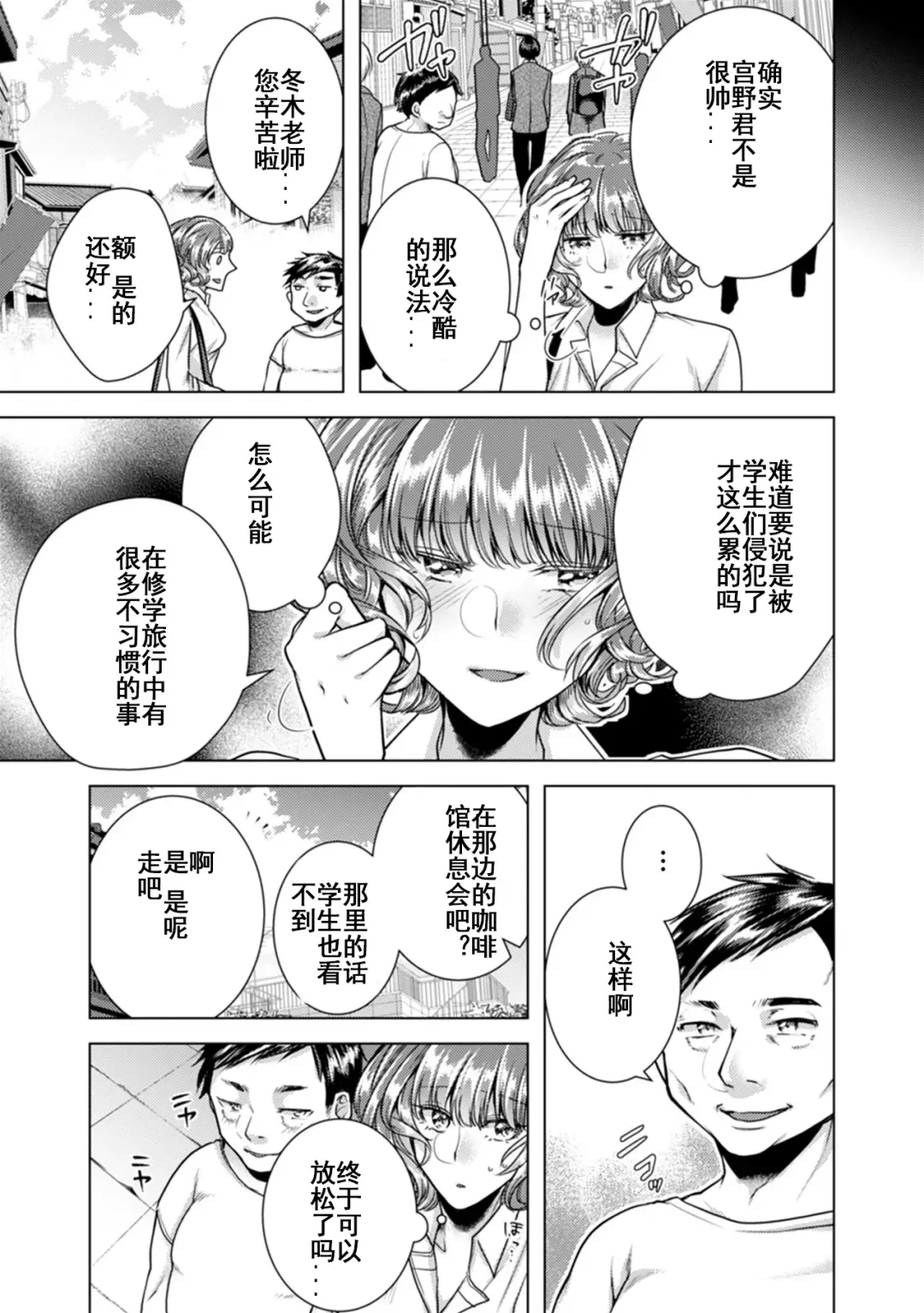 [Orikawa] Onna no Karada ni Natta Ore wa Danshikou no Shuugaku Ryokou de, Classmate 30-nin (+Tannin) Zenin to Yarimashita. Fhentai.net - Page 24