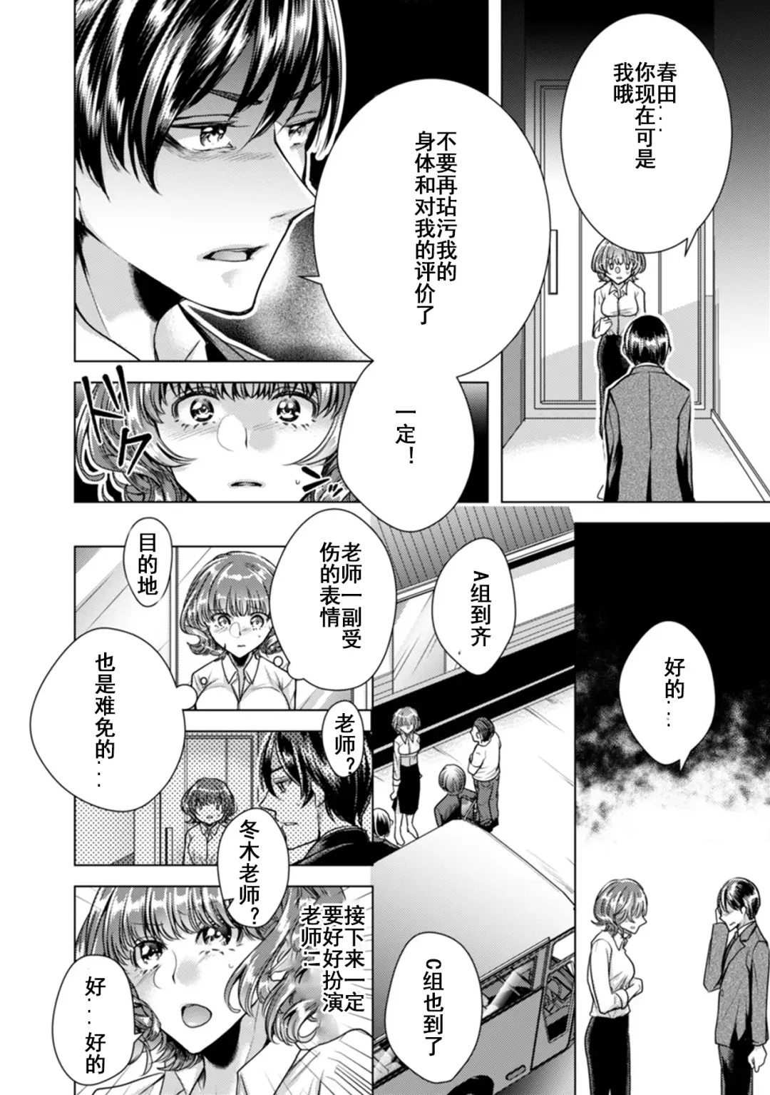 [Orikawa] Onna no Karada ni Natta Ore wa Danshikou no Shuugaku Ryokou de, Classmate 30-nin (+Tannin) Zenin to Yarimashita. Fhentai.net - Page 3