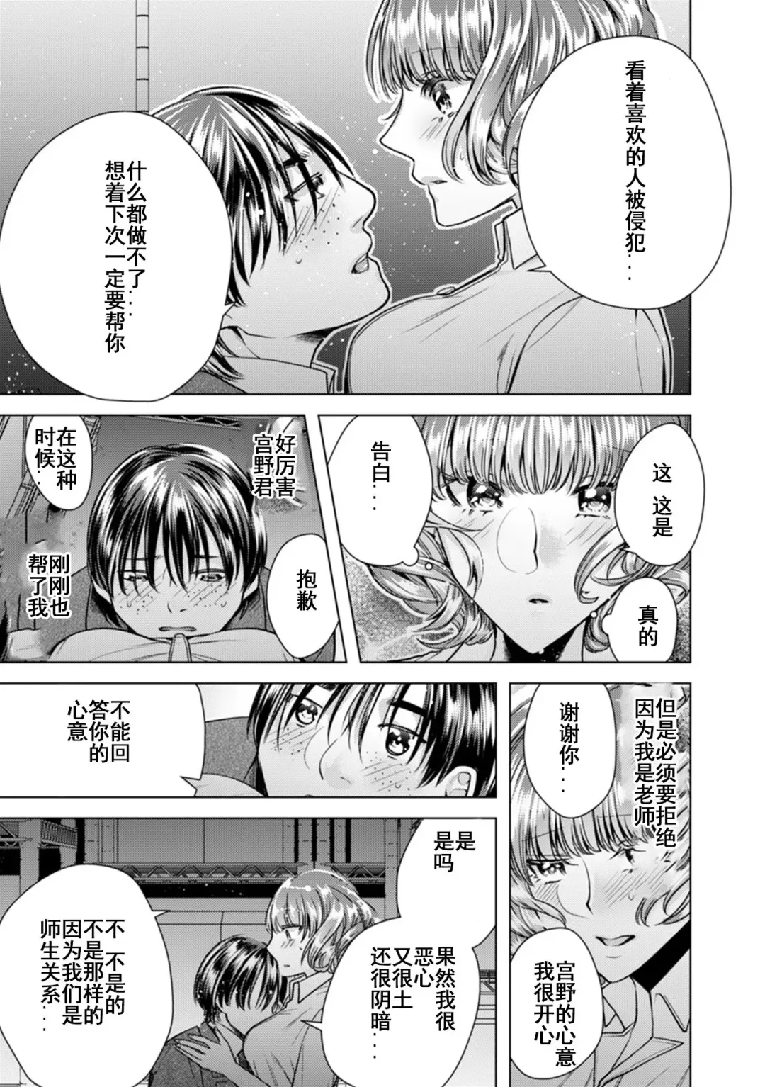 [Orikawa] Onna no Karada ni Natta Ore wa Danshikou no Shuugaku Ryokou de, Classmate 30-nin (+Tannin) Zenin to Yarimashita. Fhentai.net - Page 30