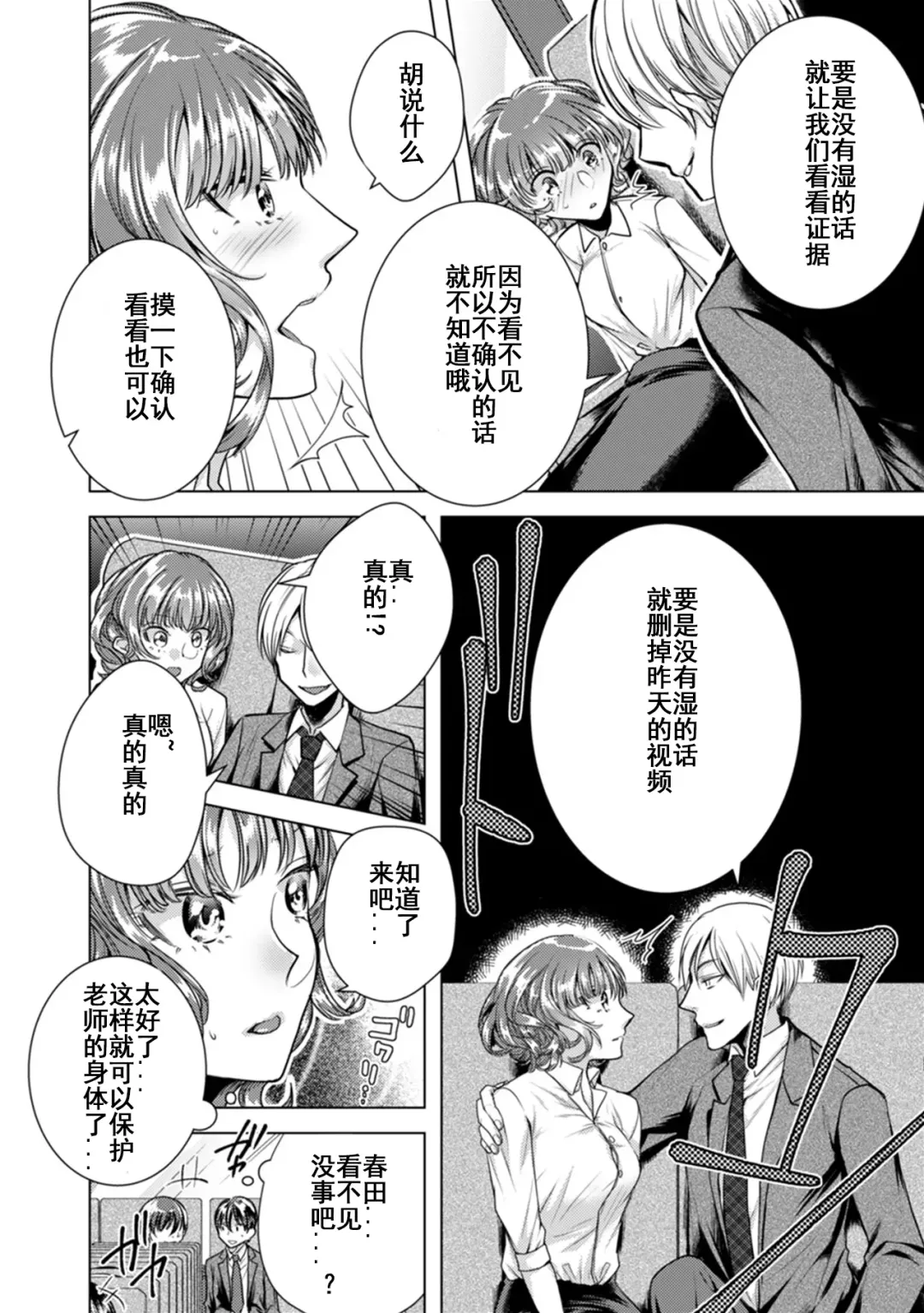 [Orikawa] Onna no Karada ni Natta Ore wa Danshikou no Shuugaku Ryokou de, Classmate 30-nin (+Tannin) Zenin to Yarimashita. Fhentai.net - Page 7