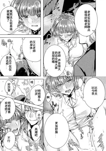 [Orikawa] Onna no Karada ni Natta Ore wa Danshikou no Shuugaku Ryokou de, Classmate 30-nin (+Tannin) Zenin to Yarimashita. Fhentai.net - Page 10