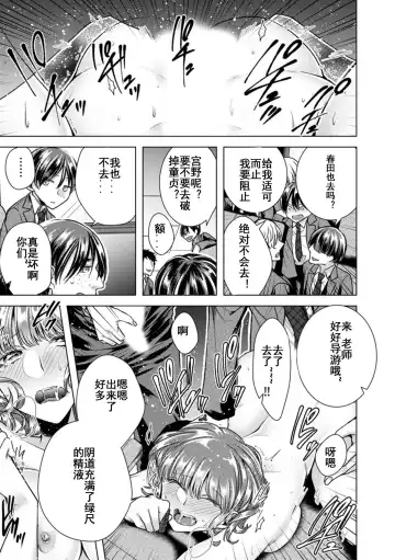 [Orikawa] Onna no Karada ni Natta Ore wa Danshikou no Shuugaku Ryokou de, Classmate 30-nin (+Tannin) Zenin to Yarimashita. Fhentai.net - Page 18