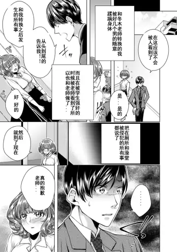 [Orikawa] Onna no Karada ni Natta Ore wa Danshikou no Shuugaku Ryokou de, Classmate 30-nin (+Tannin) Zenin to Yarimashita. Fhentai.net - Page 2