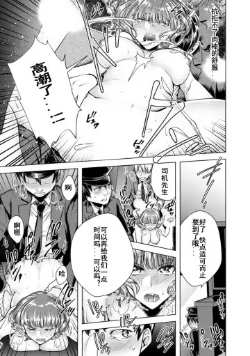 [Orikawa] Onna no Karada ni Natta Ore wa Danshikou no Shuugaku Ryokou de, Classmate 30-nin (+Tannin) Zenin to Yarimashita. Fhentai.net - Page 20