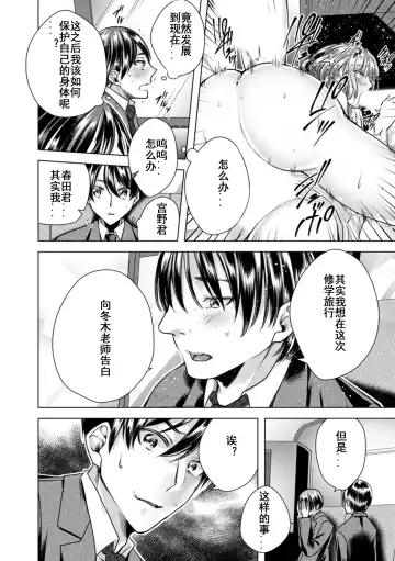 [Orikawa] Onna no Karada ni Natta Ore wa Danshikou no Shuugaku Ryokou de, Classmate 30-nin (+Tannin) Zenin to Yarimashita. Fhentai.net - Page 21