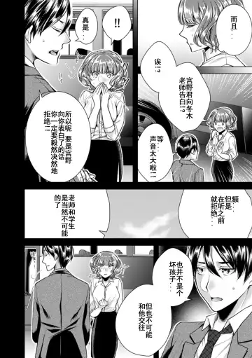 [Orikawa] Onna no Karada ni Natta Ore wa Danshikou no Shuugaku Ryokou de, Classmate 30-nin (+Tannin) Zenin to Yarimashita. Fhentai.net - Page 23