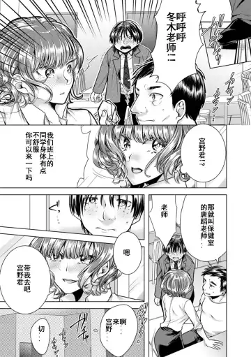 [Orikawa] Onna no Karada ni Natta Ore wa Danshikou no Shuugaku Ryokou de, Classmate 30-nin (+Tannin) Zenin to Yarimashita. Fhentai.net - Page 28