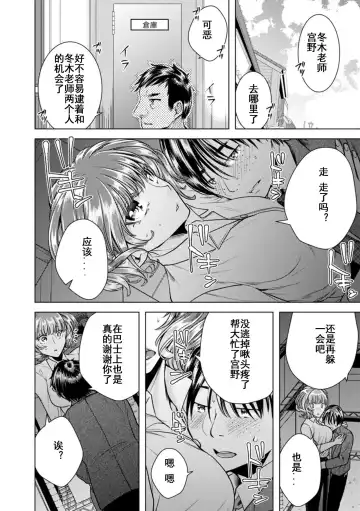 [Orikawa] Onna no Karada ni Natta Ore wa Danshikou no Shuugaku Ryokou de, Classmate 30-nin (+Tannin) Zenin to Yarimashita. Fhentai.net - Page 29