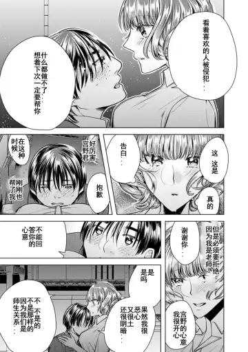 [Orikawa] Onna no Karada ni Natta Ore wa Danshikou no Shuugaku Ryokou de, Classmate 30-nin (+Tannin) Zenin to Yarimashita. Fhentai.net - Page 30