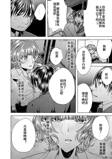 [Orikawa] Onna no Karada ni Natta Ore wa Danshikou no Shuugaku Ryokou de, Classmate 30-nin (+Tannin) Zenin to Yarimashita. Fhentai.net - Page 31