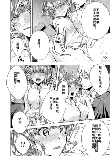 [Orikawa] Onna no Karada ni Natta Ore wa Danshikou no Shuugaku Ryokou de, Classmate 30-nin (+Tannin) Zenin to Yarimashita. Fhentai.net - Page 9