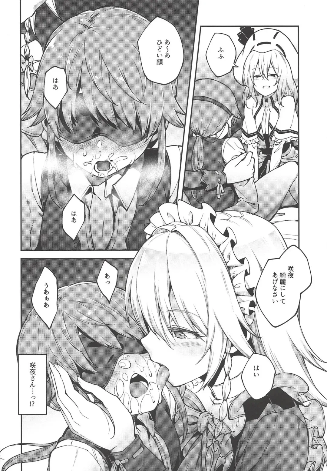 [Hiroya] Koumakan no Goshujin-sama Fhentai - Page 11