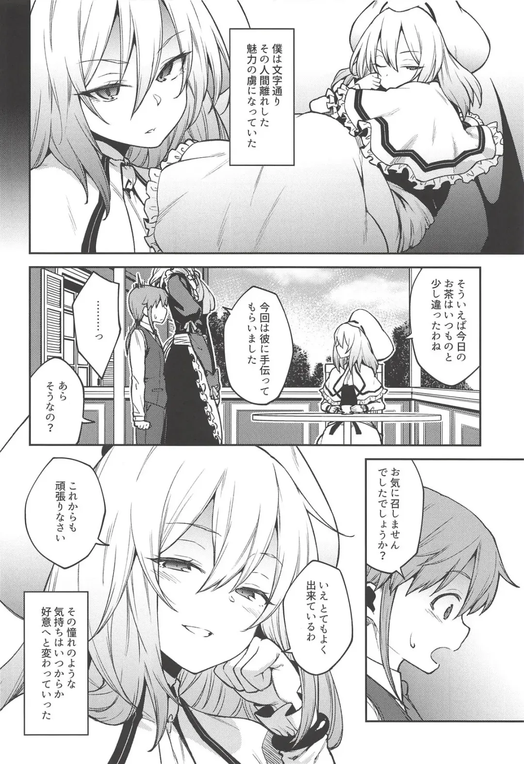 [Hiroya] Koumakan no Goshujin-sama Fhentai - Page 3
