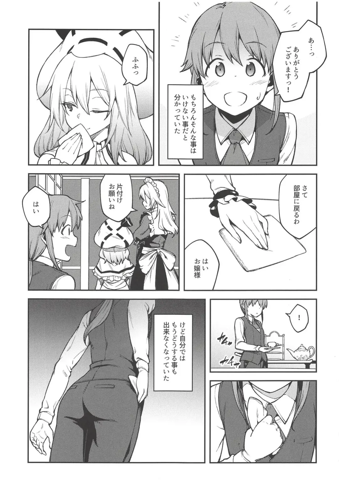 [Hiroya] Koumakan no Goshujin-sama Fhentai - Page 4