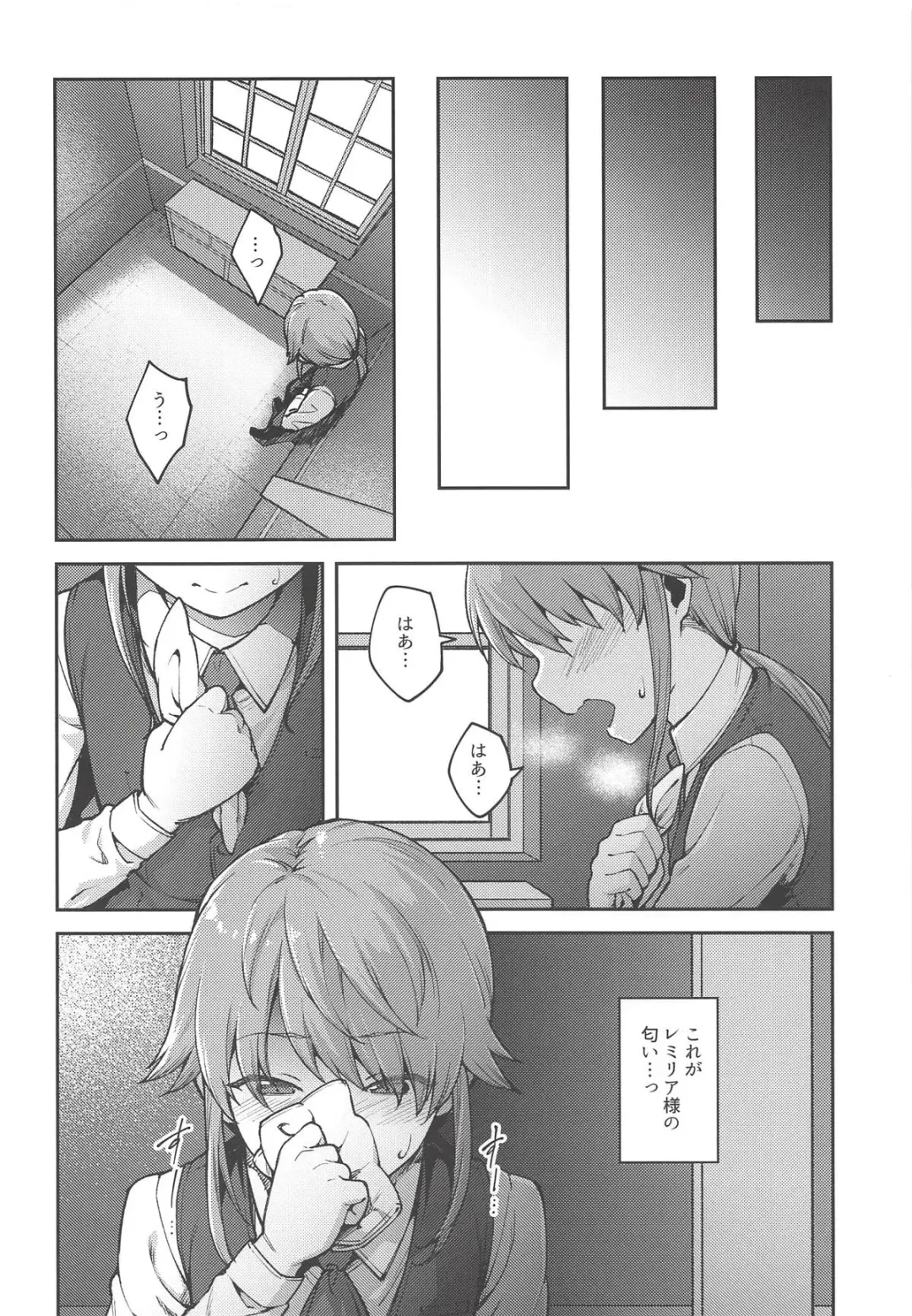 [Hiroya] Koumakan no Goshujin-sama Fhentai - Page 5