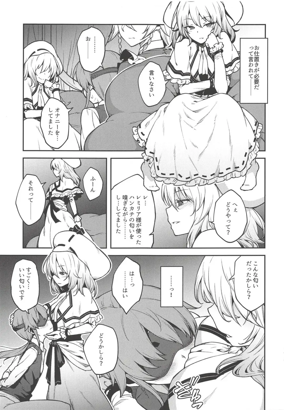 [Hiroya] Koumakan no Goshujin-sama Fhentai - Page 8