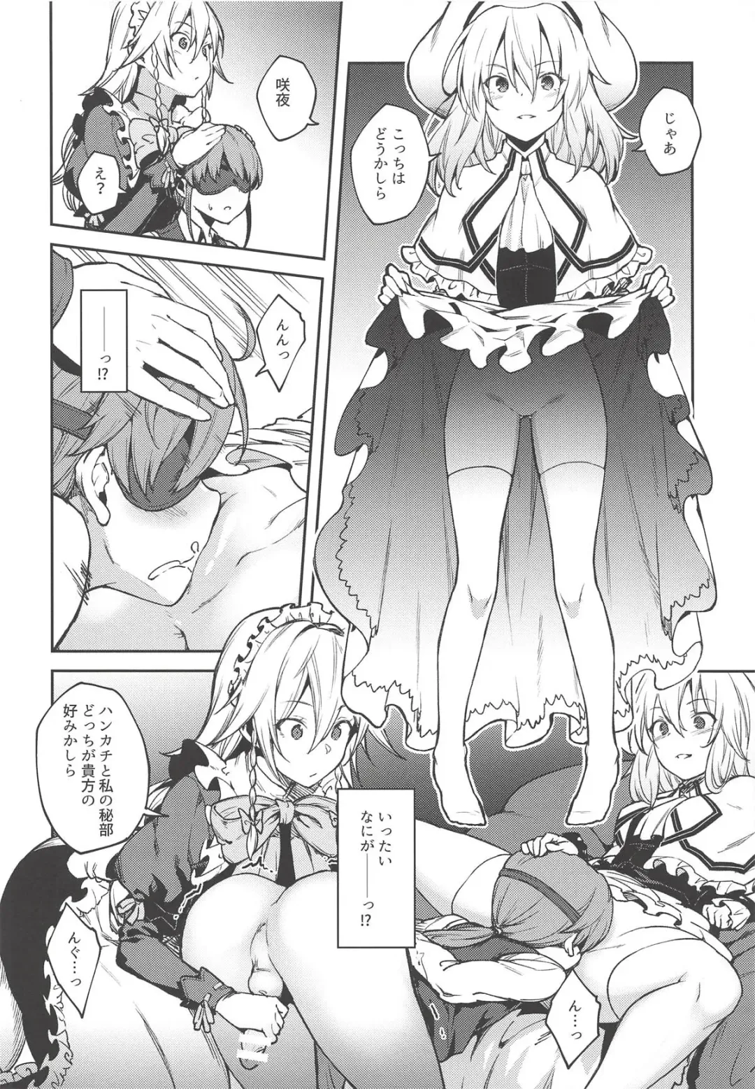 [Hiroya] Koumakan no Goshujin-sama Fhentai - Page 9