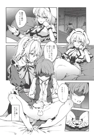 [Hiroya] Koumakan no Goshujin-sama Fhentai - Page 7