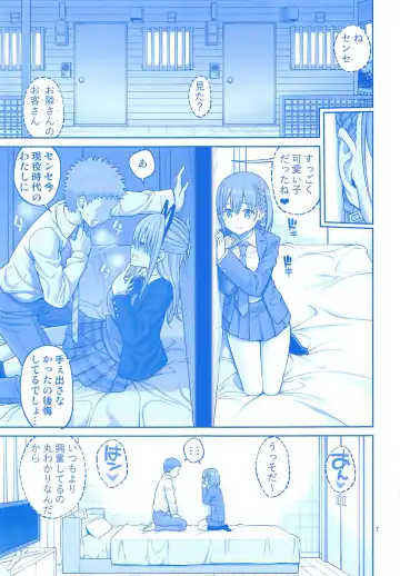 [Yahiro Pochi] Otonari no Tawawa Fhentai.net - Page 6