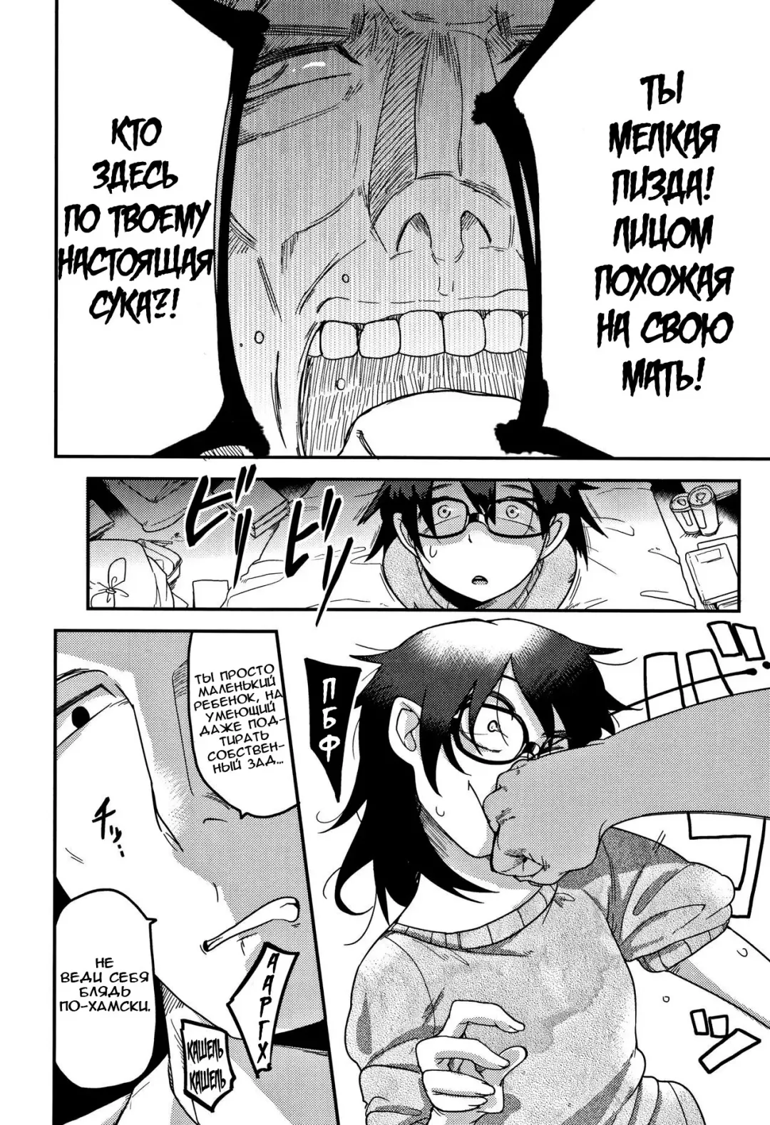 [Tksn] Kaede Hime Kankan | Maple Princess Violation Fhentai.net - Page 7