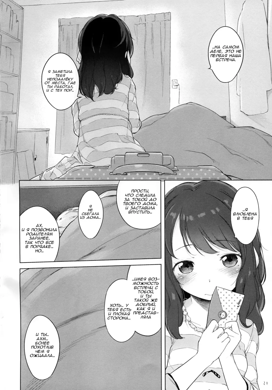 [Henreader] Nanimo Kikazu ni Tometekudasai. | Please Let Me Stay With You, No Questions Asked. Fhentai - Page 11
