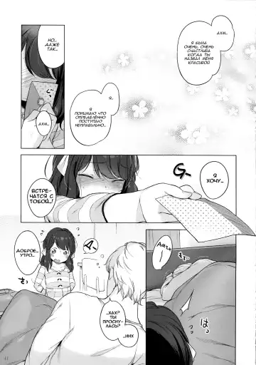 [Henreader] Nanimo Kikazu ni Tometekudasai. | Please Let Me Stay With You, No Questions Asked. Fhentai.net - Page 13