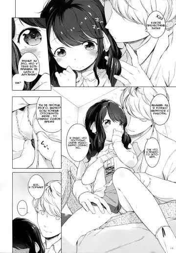 [Henreader] Nanimo Kikazu ni Tometekudasai. | Please Let Me Stay With You, No Questions Asked. Fhentai.net - Page 16