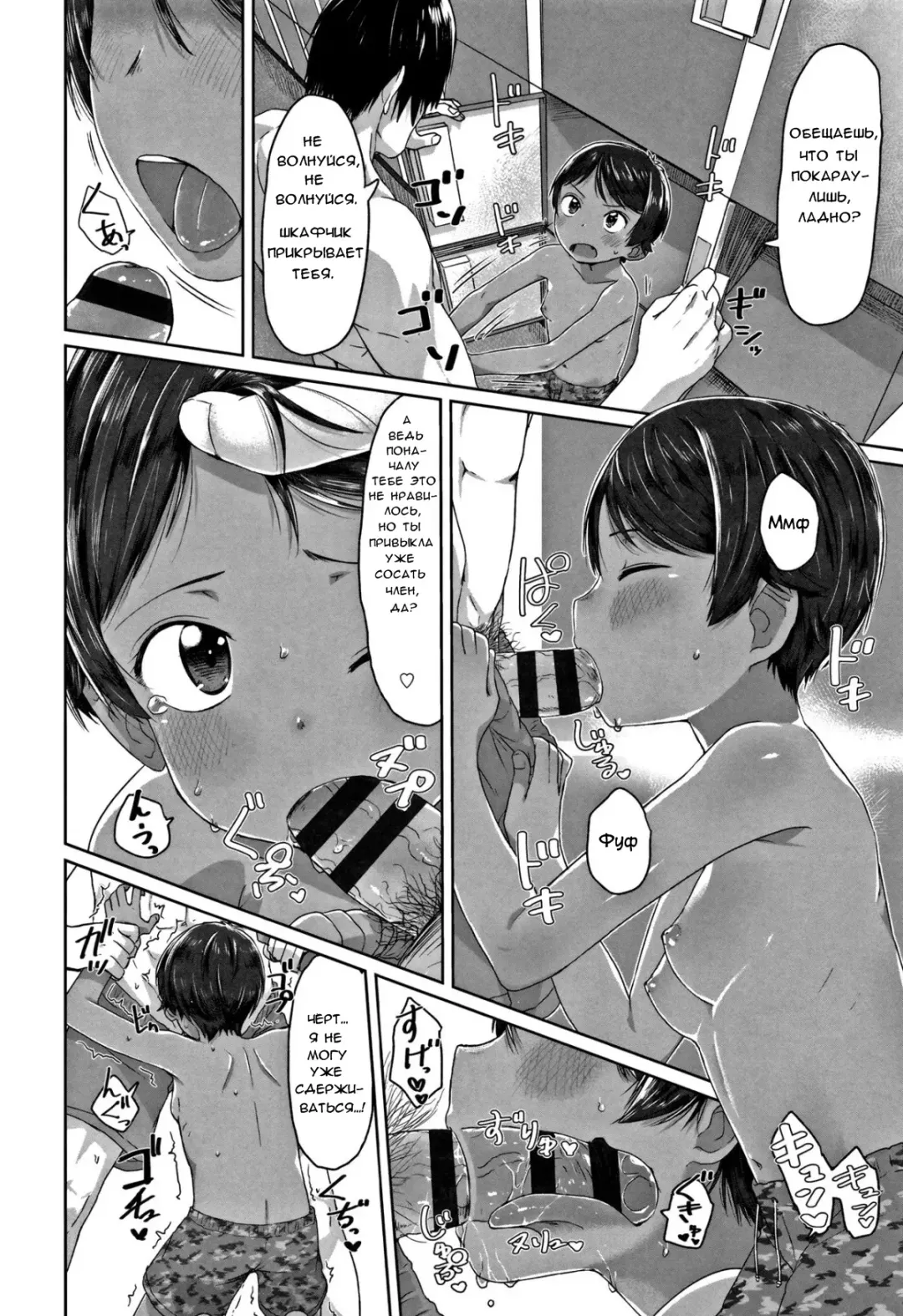 [Satuyo] Pool de Challenge! Boyish | Мальчишеские проделки пацанки Проблема в бассейне Fhentai - Page 2