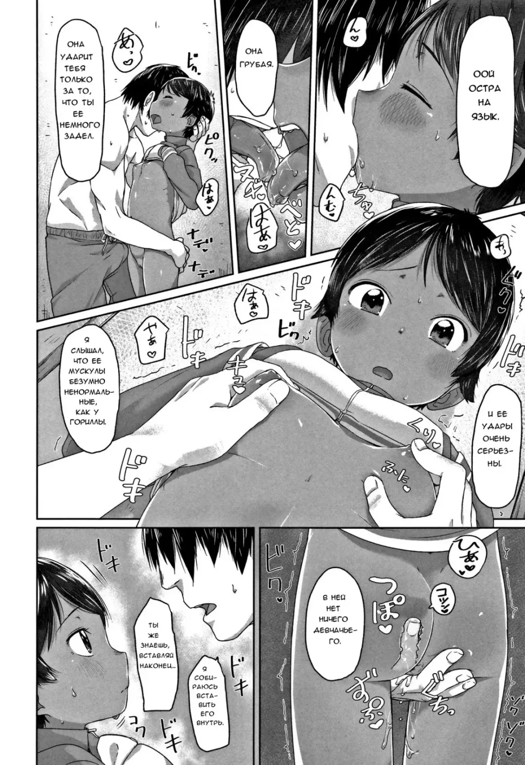 [Satuyo] Pool de Challenge! Boyish | Мальчишеские проделки пацанки Проблема в бассейне Fhentai - Page 8