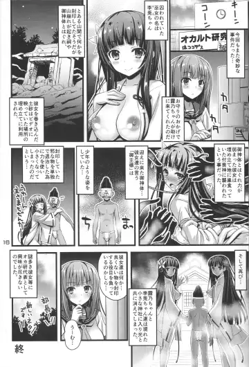 [Higuchi Isami] Niku Miko no Utage Yon ~Houkou no Bakubou~ Fhentai - Page 15