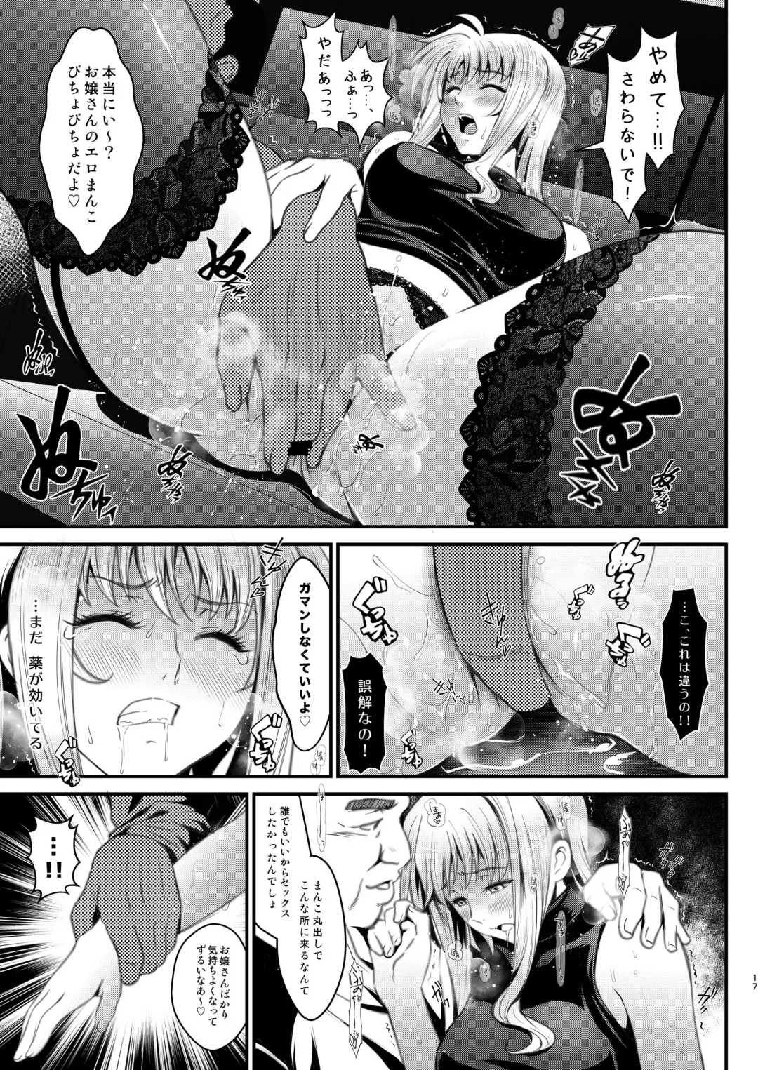 [Itachou] F4 ~Saigo no Yakusoku~ Fhentai - Page 17