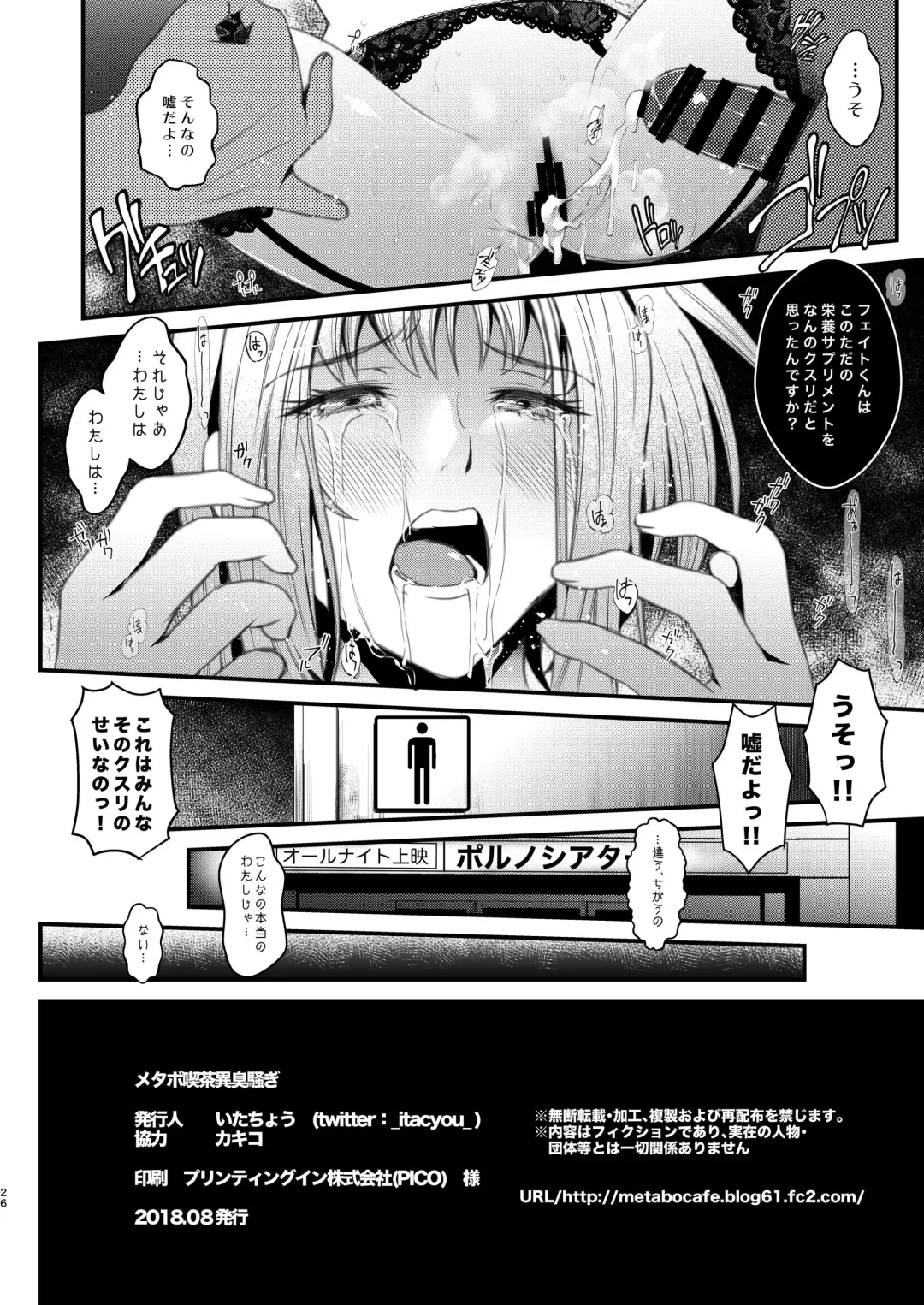 [Itachou] F4 ~Saigo no Yakusoku~ Fhentai - Page 26
